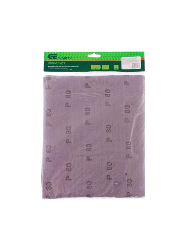 Шлифлист влагост. ткан. основа P 80 230х280 мм 10шт/уп Сибртех 756417