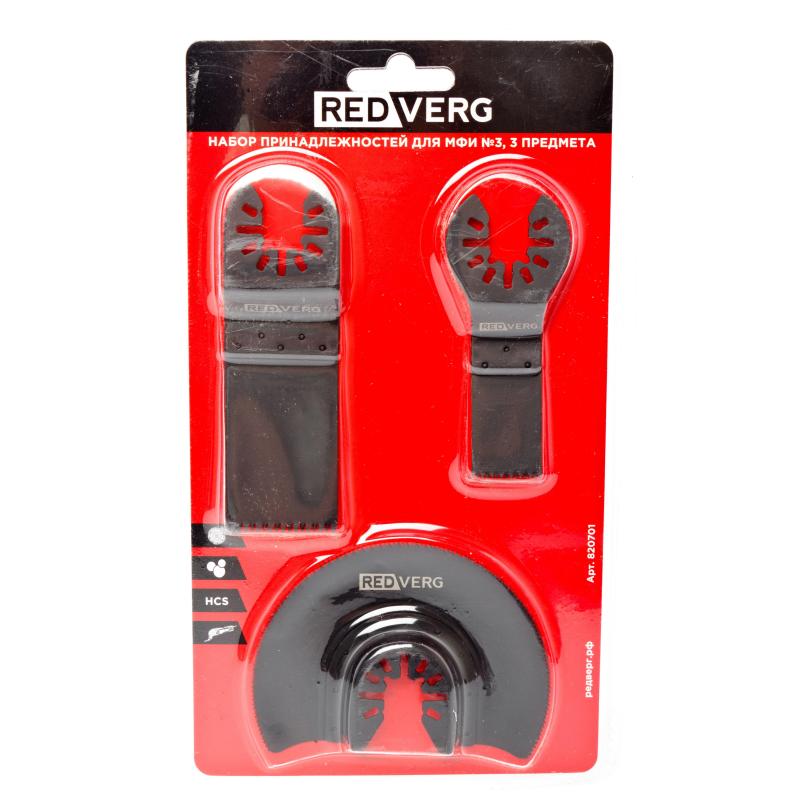 Набор насадок для МФИ REDVERG №3, 3 предмета (820701)