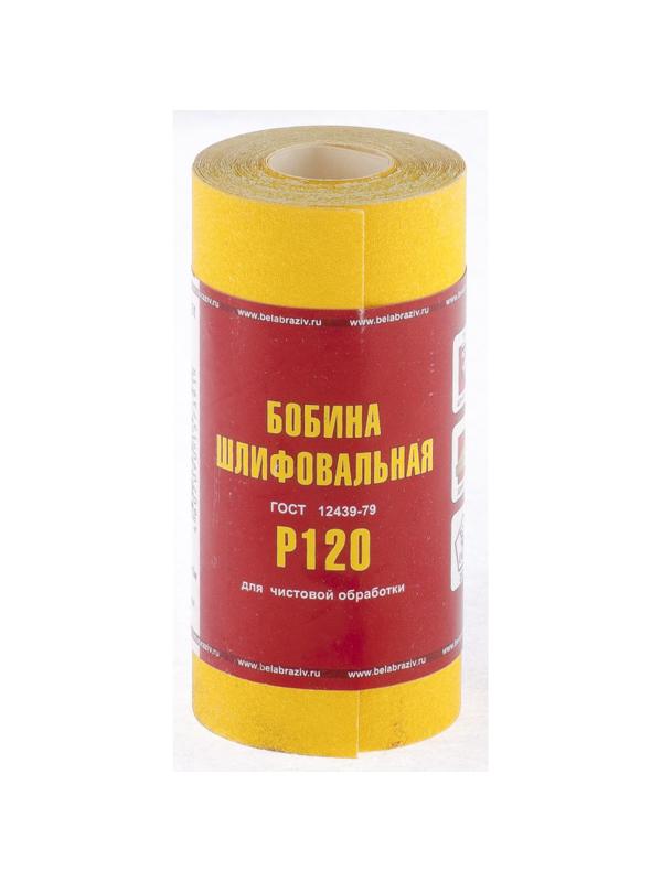 Шкурка рулон БАЗ бумага, LP41C, зерн.Р120, 115мм х 5м (75631)