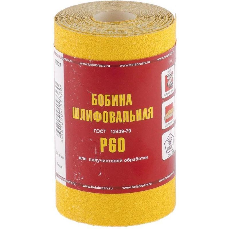 Шкурка рулон БАЗ бумага, LP41C, зерн. 25Н(P60), 100мм х 5м (75646)