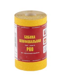 Шкурка рулон БАЗ бумага, LP41C, зерн. 25Н(P60), 100мм х 5м (75646)