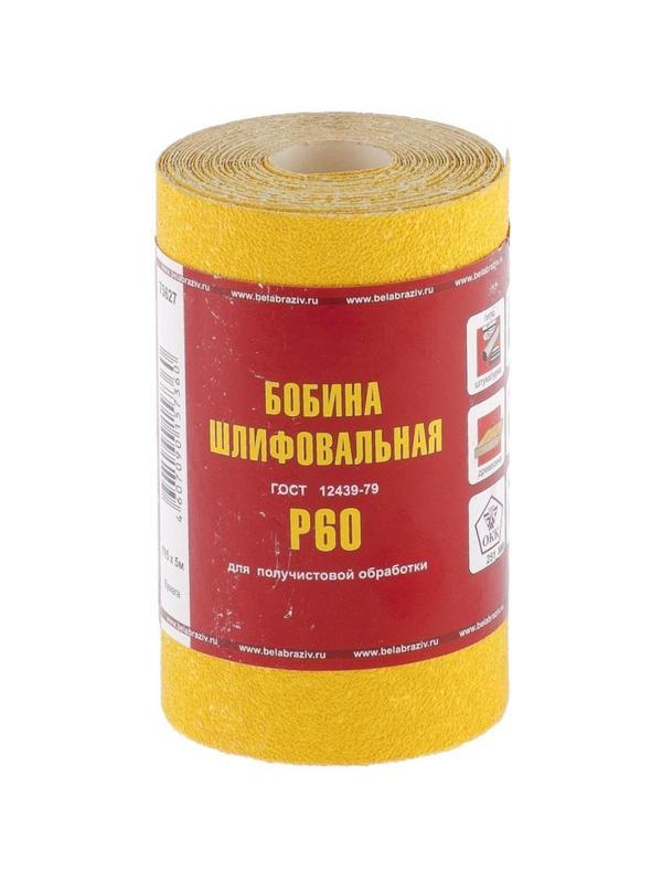 Шкурка рулон БАЗ бумага, LP41C, зерн. 25Н(P60), 100мм х 5м (75646)