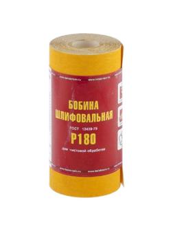 Шкурка рулон БАЗ бумага, LP41C, зерн. 6Н(P180), 100мм х 5м (75653)