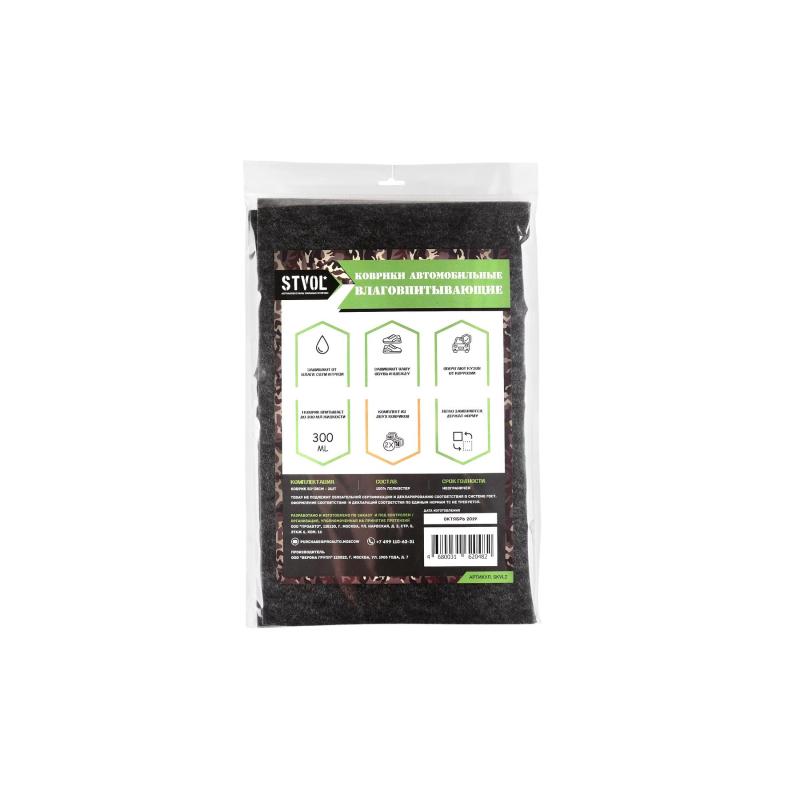 Коврик автомобильный влаговпитывающий STVOL компл. 2 шт. 50x38 см