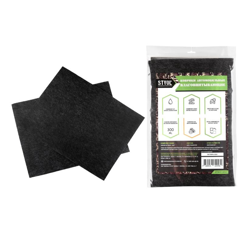Коврик автомобильный влаговпитывающий STVOL компл. 2 шт. 50x38 см