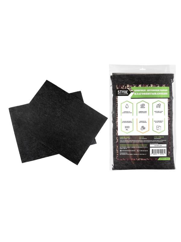 Коврик автомобильный влаговпитывающий STVOL компл. 2 шт. 50x38 см