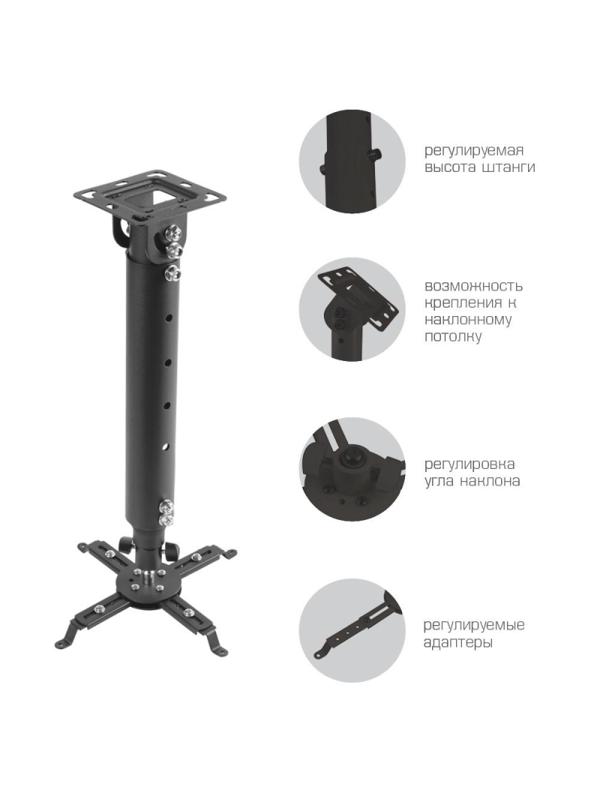 Кронштейн для проектора Kromax PROJECTOR-100 серый макс.20кг 20039