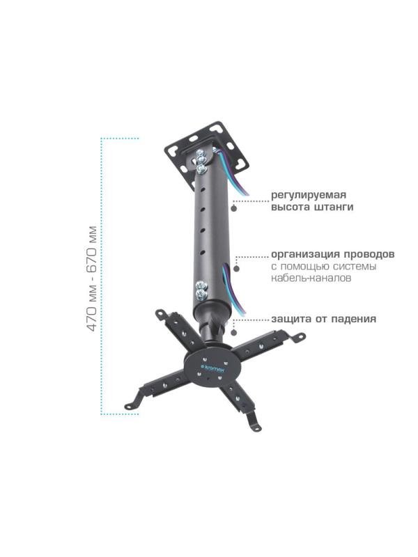 Кронштейн для проектора Kromax PROJECTOR-100 серый макс.20кг 20039