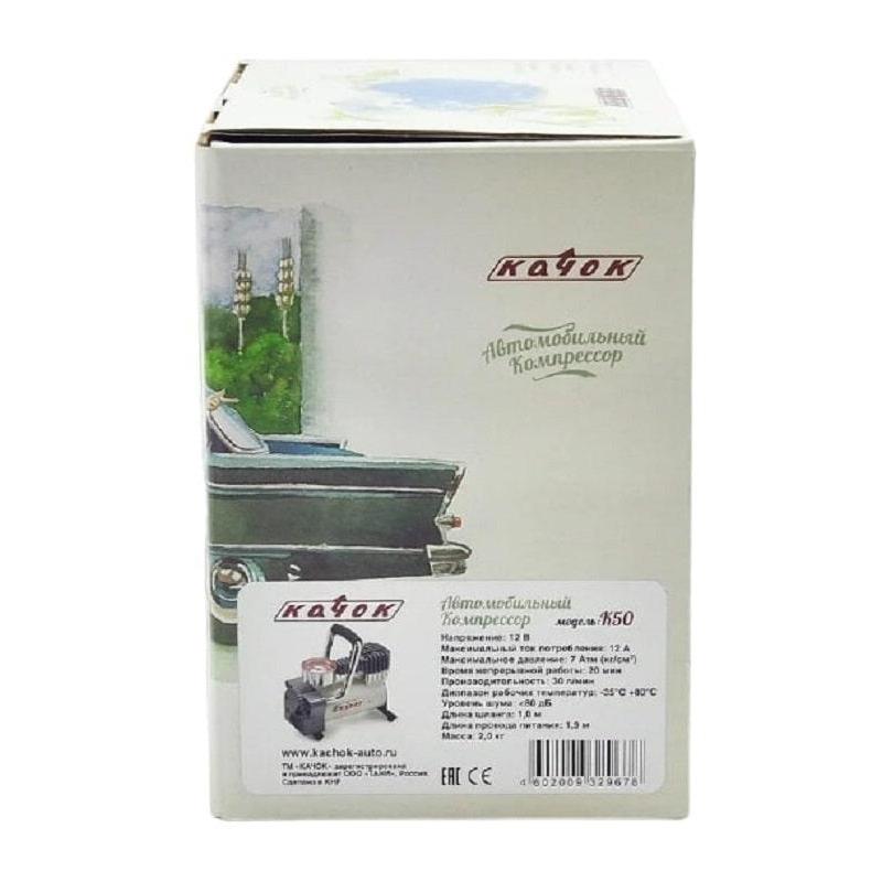 Компрессор автомобильный Качок К50
