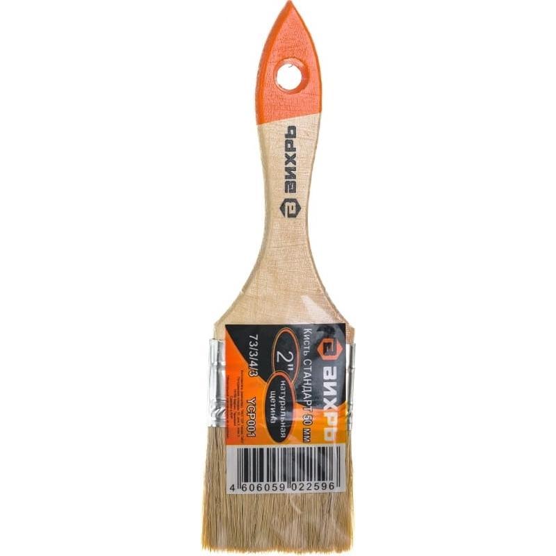 Кисть плоская СТАНДАРТ 50 мм 2'' натуральная щетина(73/3/4/3)