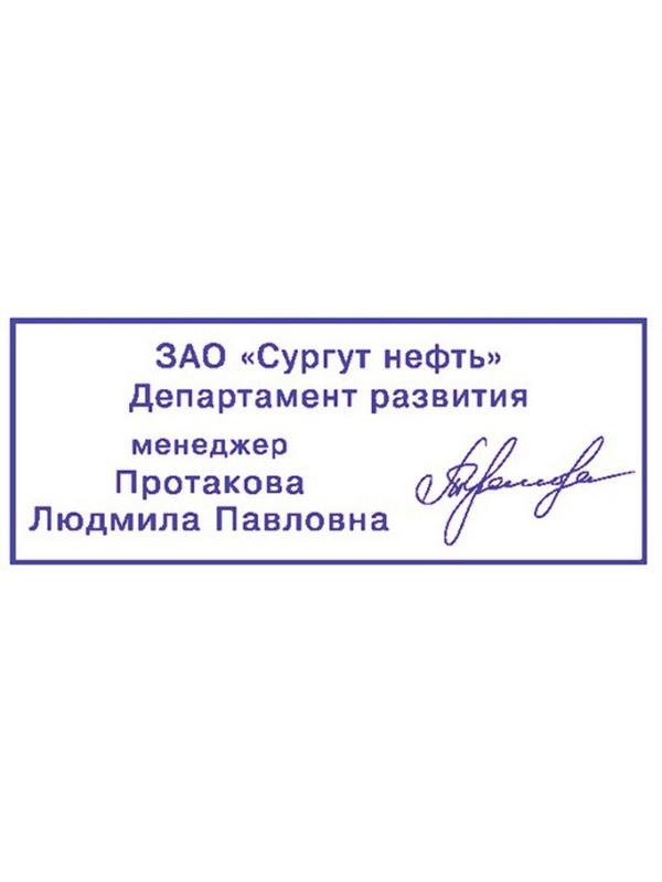 Оснастка для штампов пластик. Pr. C30 18х47мм (аналог 4912) Colop