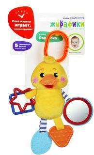 Подвеска с силиконовым прорезывателем и зеркальцем Утенок