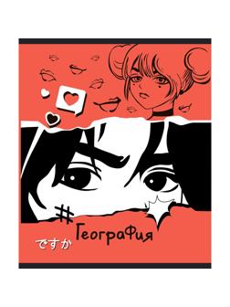 Тетрадь предметная 48л А5 клетка, TWIN лак №1 School  -АНИМЕ- ГЕОГРАФИЯ