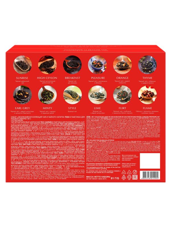 Чай Tess Happy Holidays ассорти пакетированный 12вкусовx4шт 81г