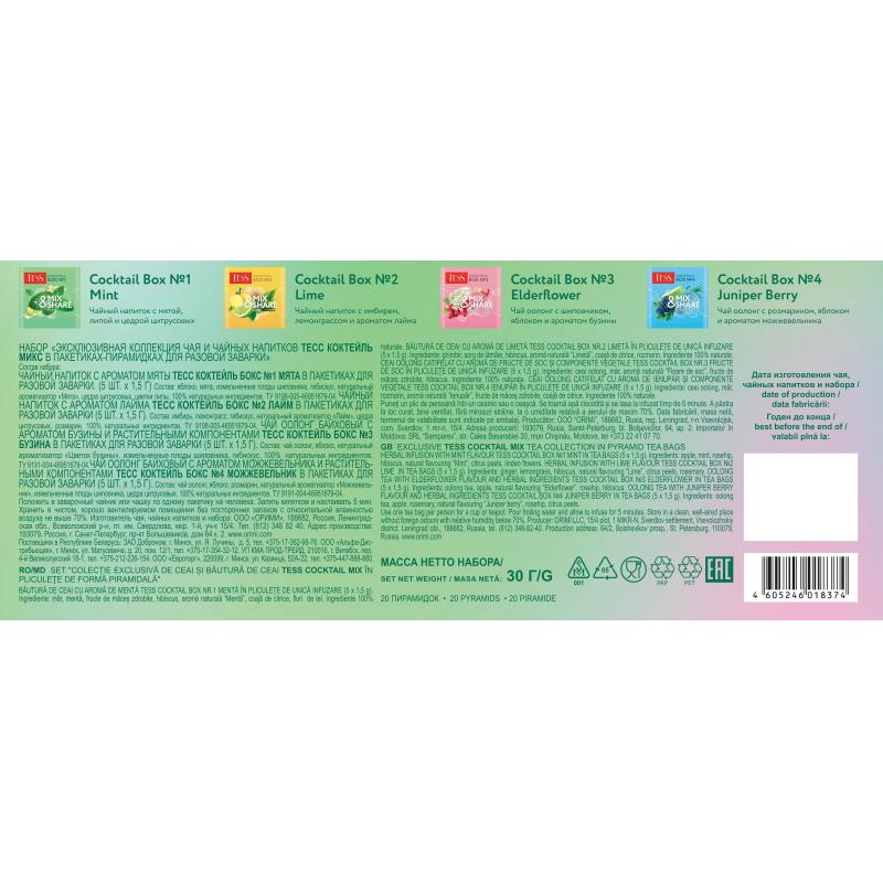Чай Tess Coctail Mix ассорти пакетированный 4вкусаx5шт 30г