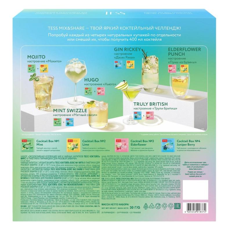 Чай Tess Coctail Mix ассорти пакетированный 4вкусаx5шт 30г