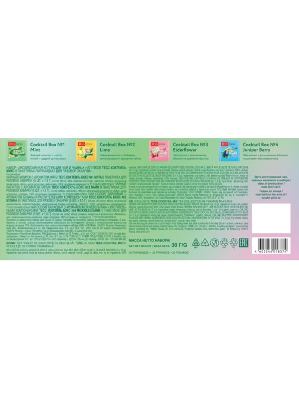 Чай Tess Coctail Mix ассорти пакетированный 4вкусаx5шт 30г