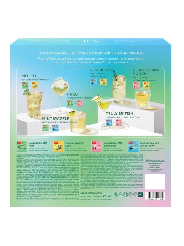 Чай Tess Coctail Mix ассорти пакетированный 4вкусаx5шт 30г