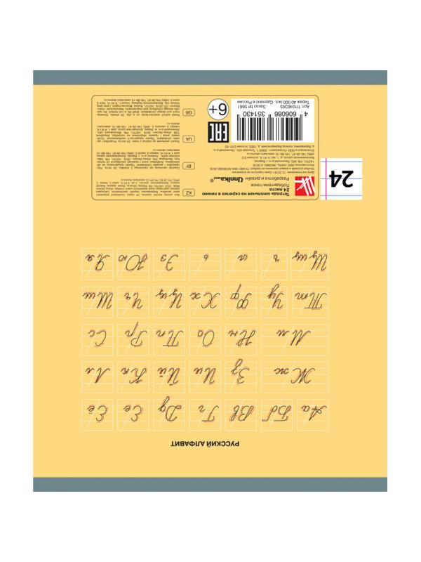 Тетрадь школьная А5 24л,линия,скрепка Победители гонок. ТЛ246365 в ассорт
