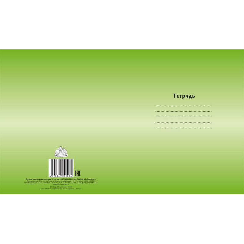 Тетрадь школьная А5,12л,линия Градиент, 5цветов ТШ12К6183
