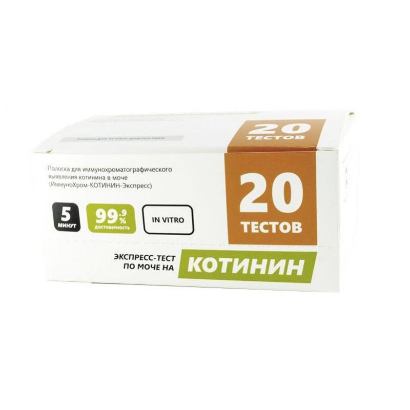 Тест на выявление никотина ИммуноХром-КОТИНИН-Экспресс 20 шт/уп