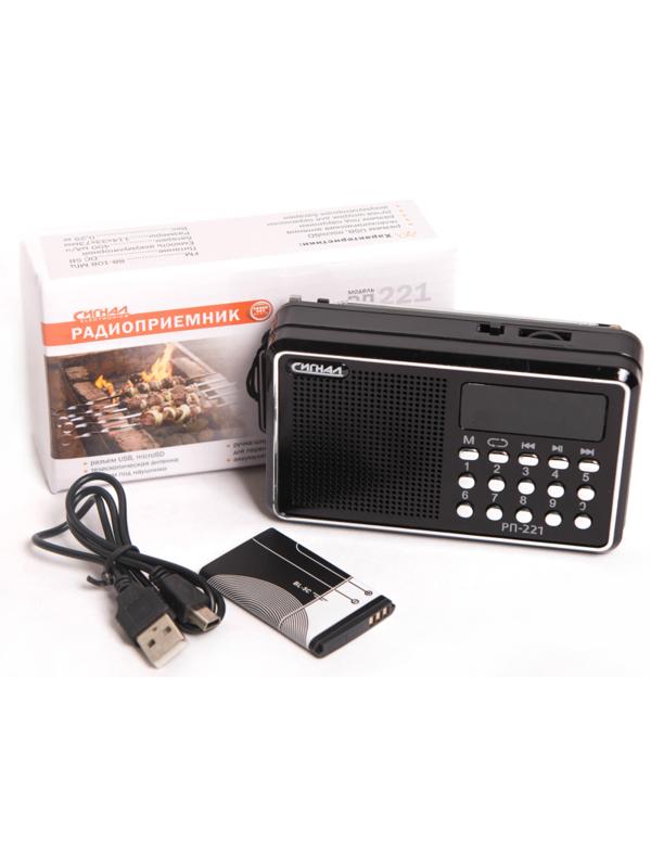 Радиоприемник Сигнал РП-221, FM 88-108МГц, акб 400mA/h