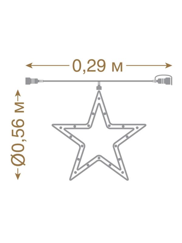 Фигура светодиодная Звезда 96 теп.бел, D 56 см /4 55039
