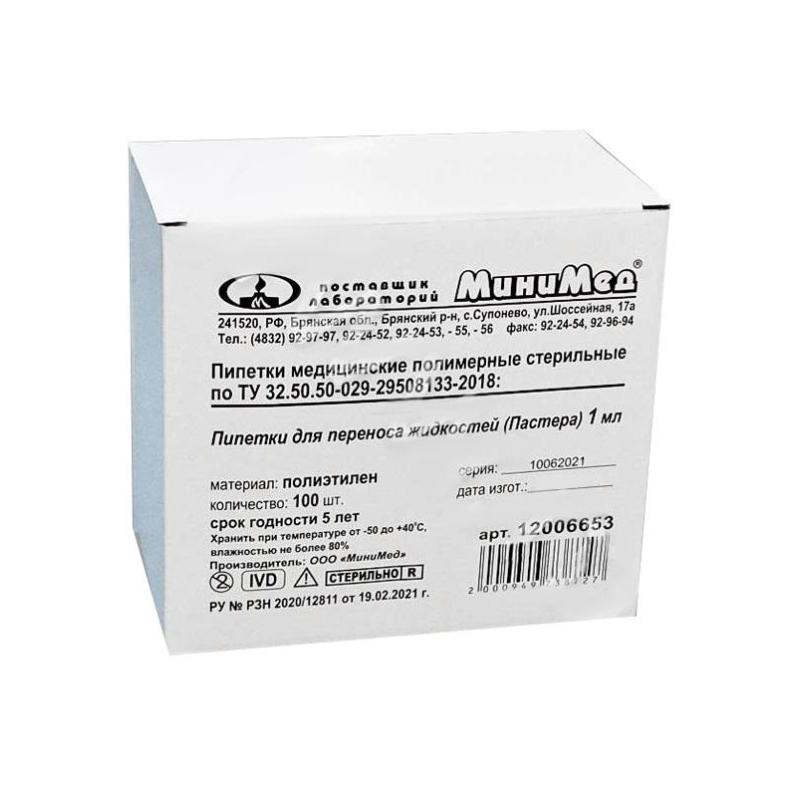 Пипетка Пастера 1мл, стерил. градуир., индив. упак, _100 шт/уп