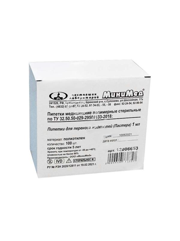 Пипетка Пастера 1мл, стерил. градуир., индив. упак, _100 шт/уп