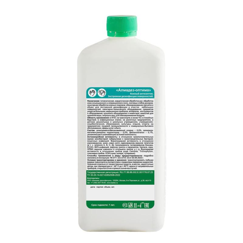 Антисептик кожный Алмадез-Оптима, на водной основе, 1 л (крышка)