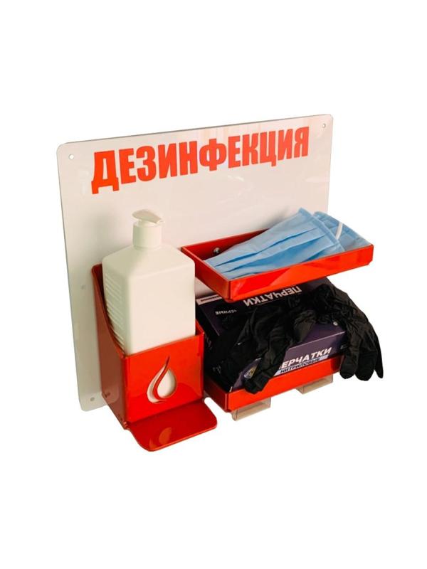Диспенсер д/антисеп.,масок, перчаток, универс.пласт.б/фл 33х38х14см, красн