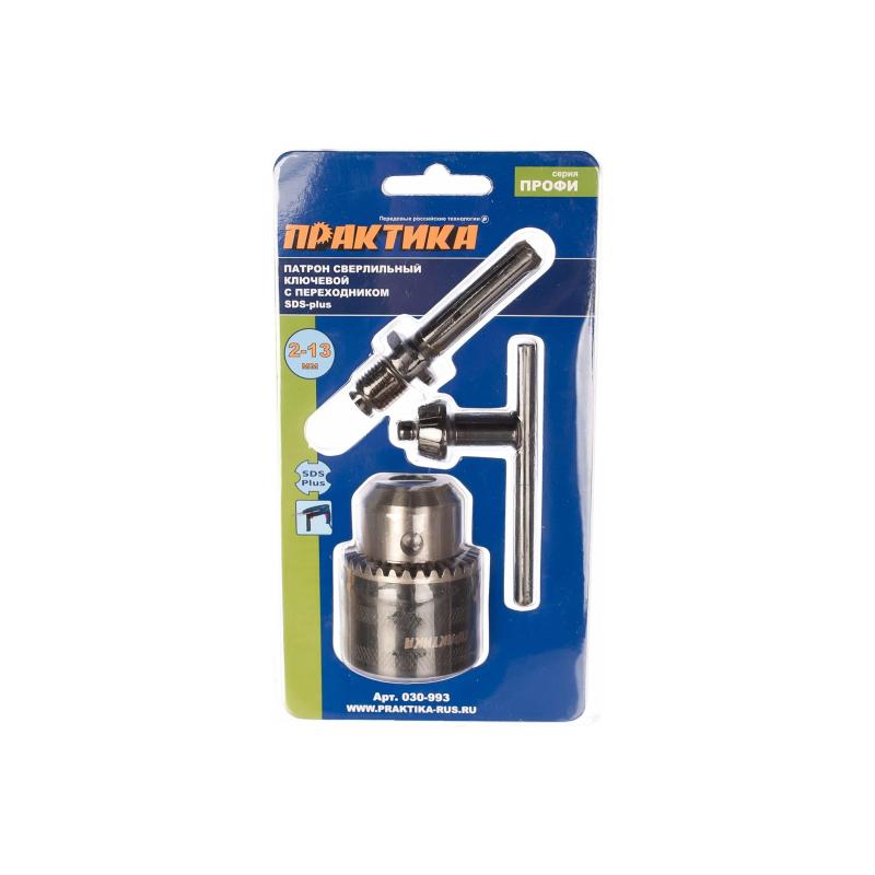 Патрон ключевой с адаптером SDS+ ПРАКТИКА 13 мм, 1/2-20UNF блистер 030-993