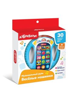 Руль музык. Весёлые машинки, голубой