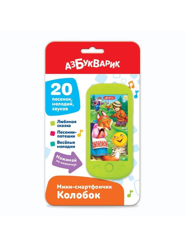 Мини-смартфончик Колобок
