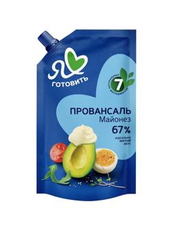 Майонез Я люблю готовить Провансаль Московский 67% 700мл