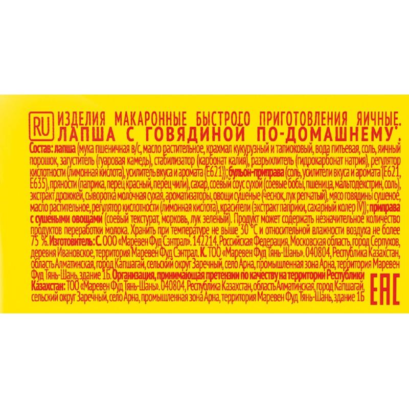 Лапша Роллтон по-домашннму говядина, 90гх24шт/уп