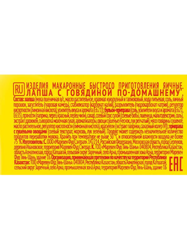 Лапша Роллтон по-домашннму говядина, 90гх24шт/уп