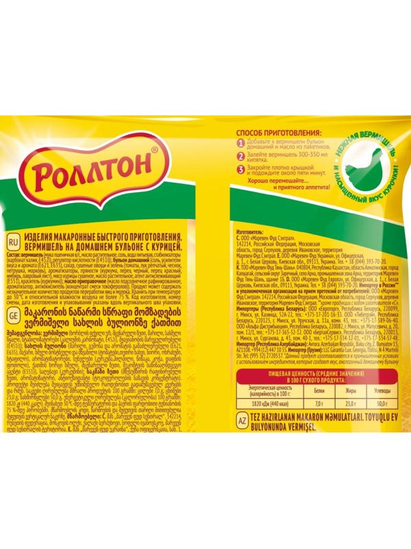 Вермишель Роллтон на домашнем бульоне курица, 60гх42шт/уп