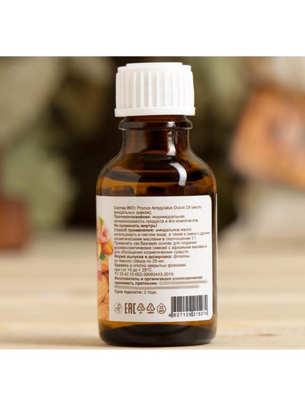 Косметическое масло 