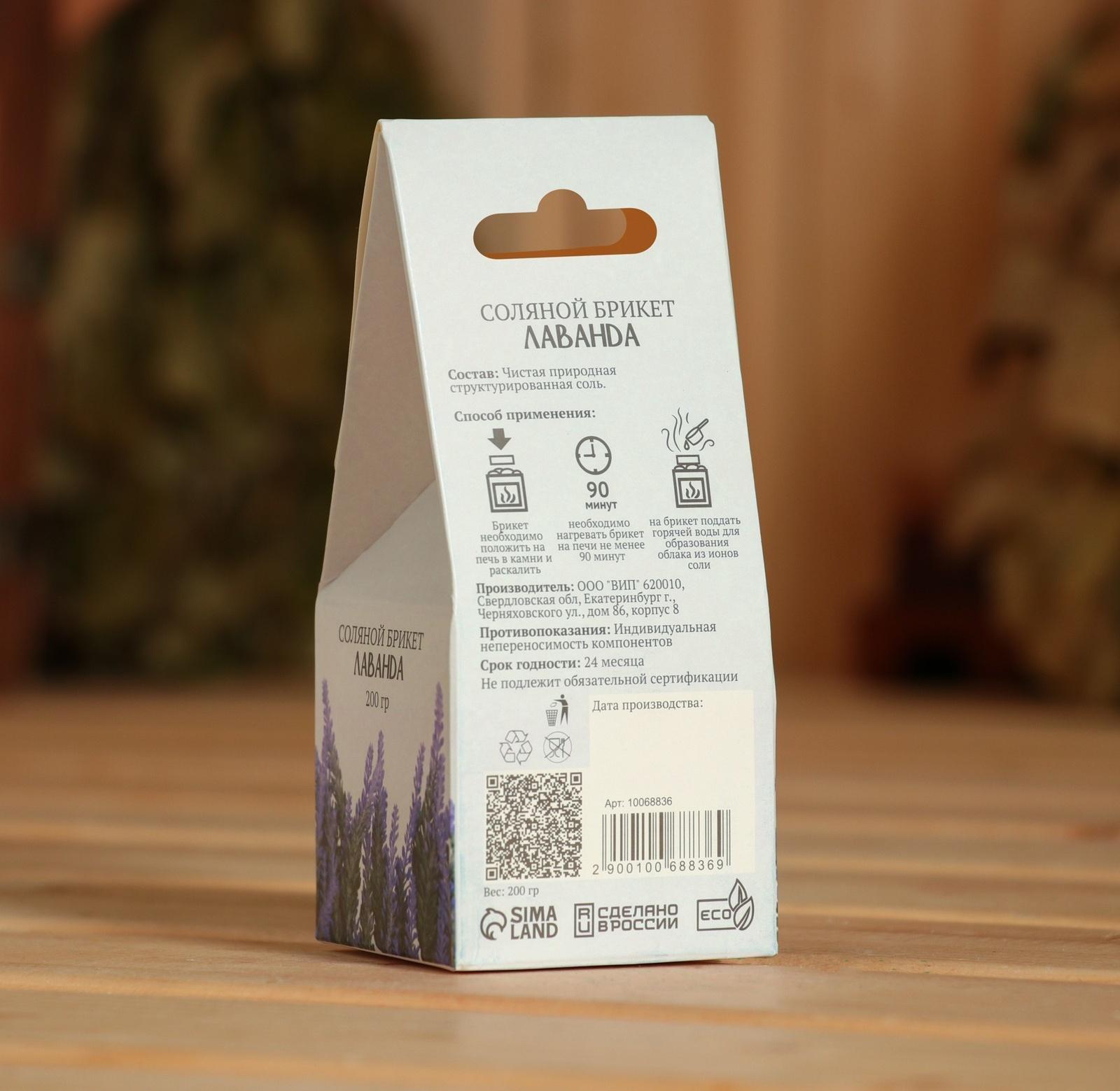 Соляной брикет куб 