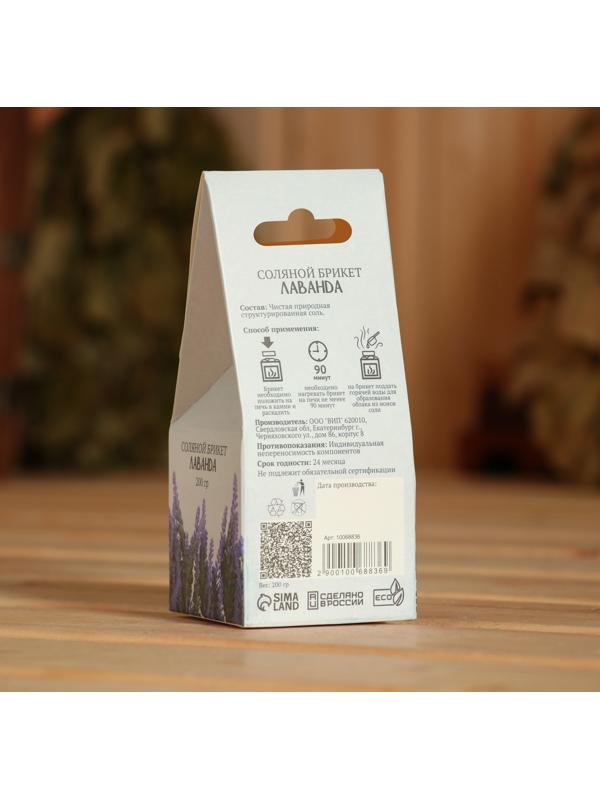 Соляной брикет куб 