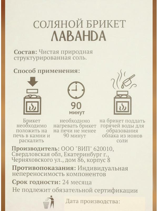 Соляной брикет куб 