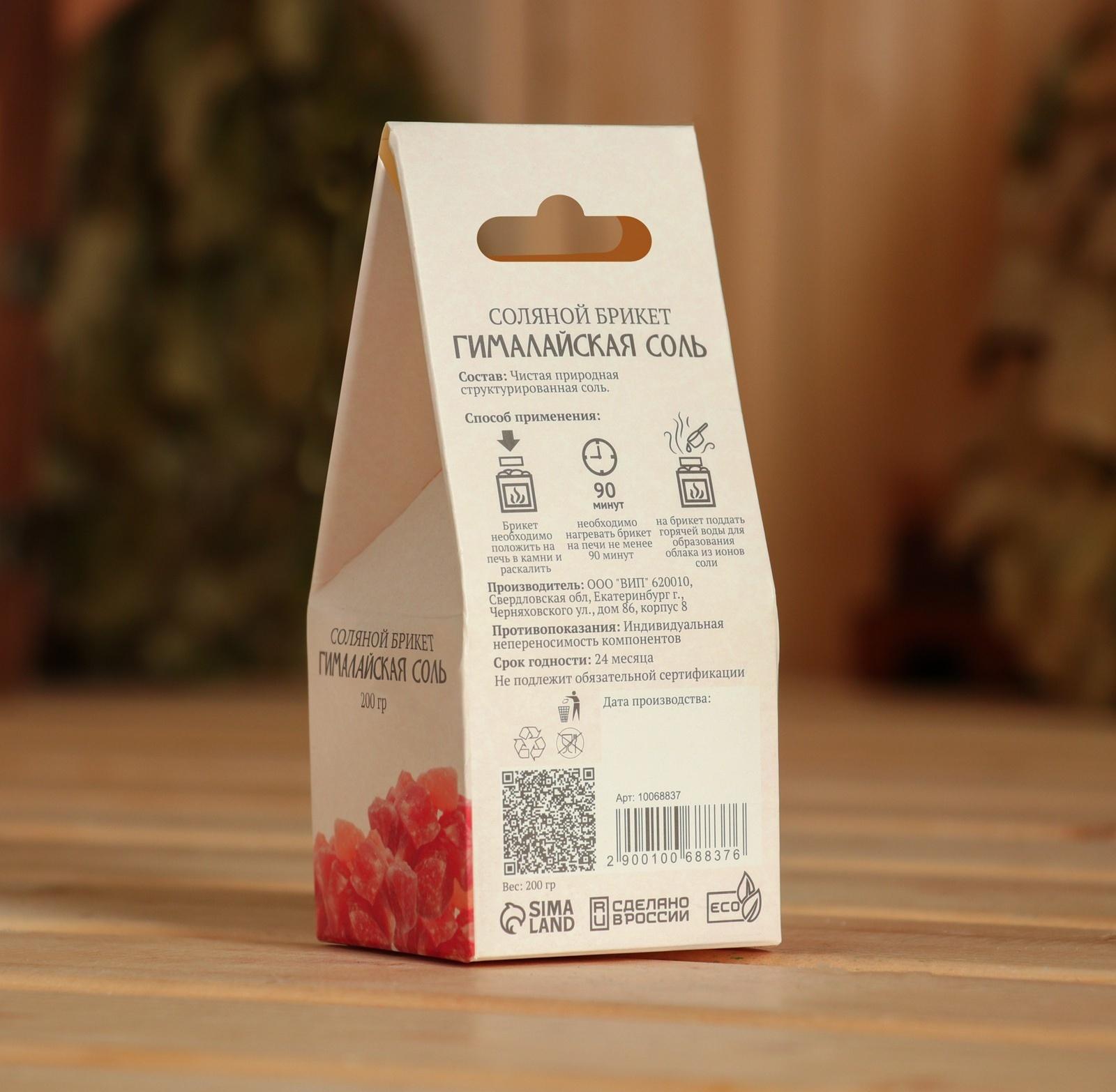 Соляной брикет куб 