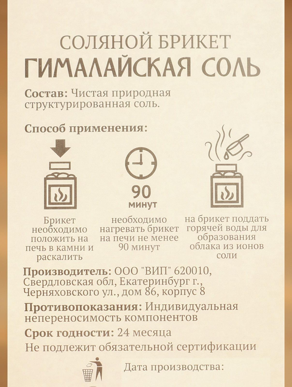 Соляной брикет куб 