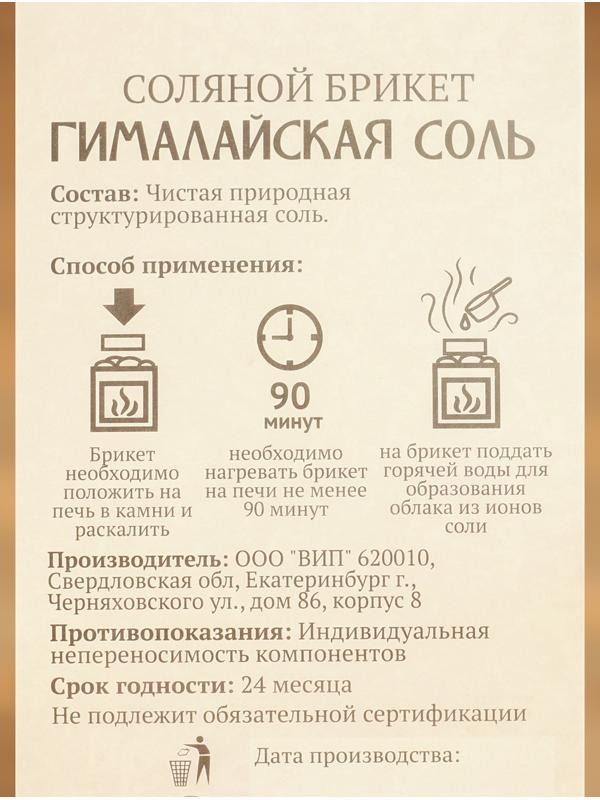 Соляной брикет куб 