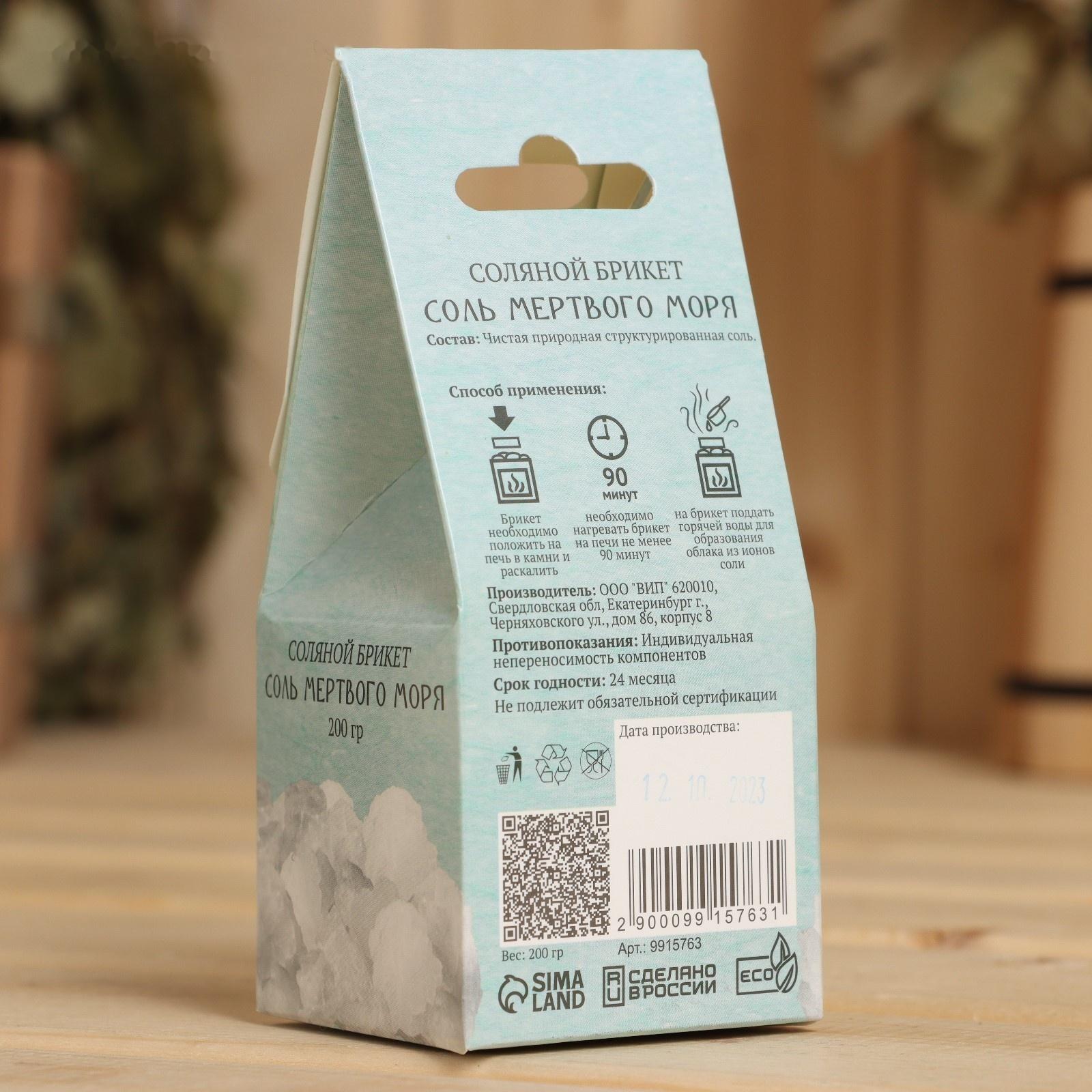 Соляной брикет куб 