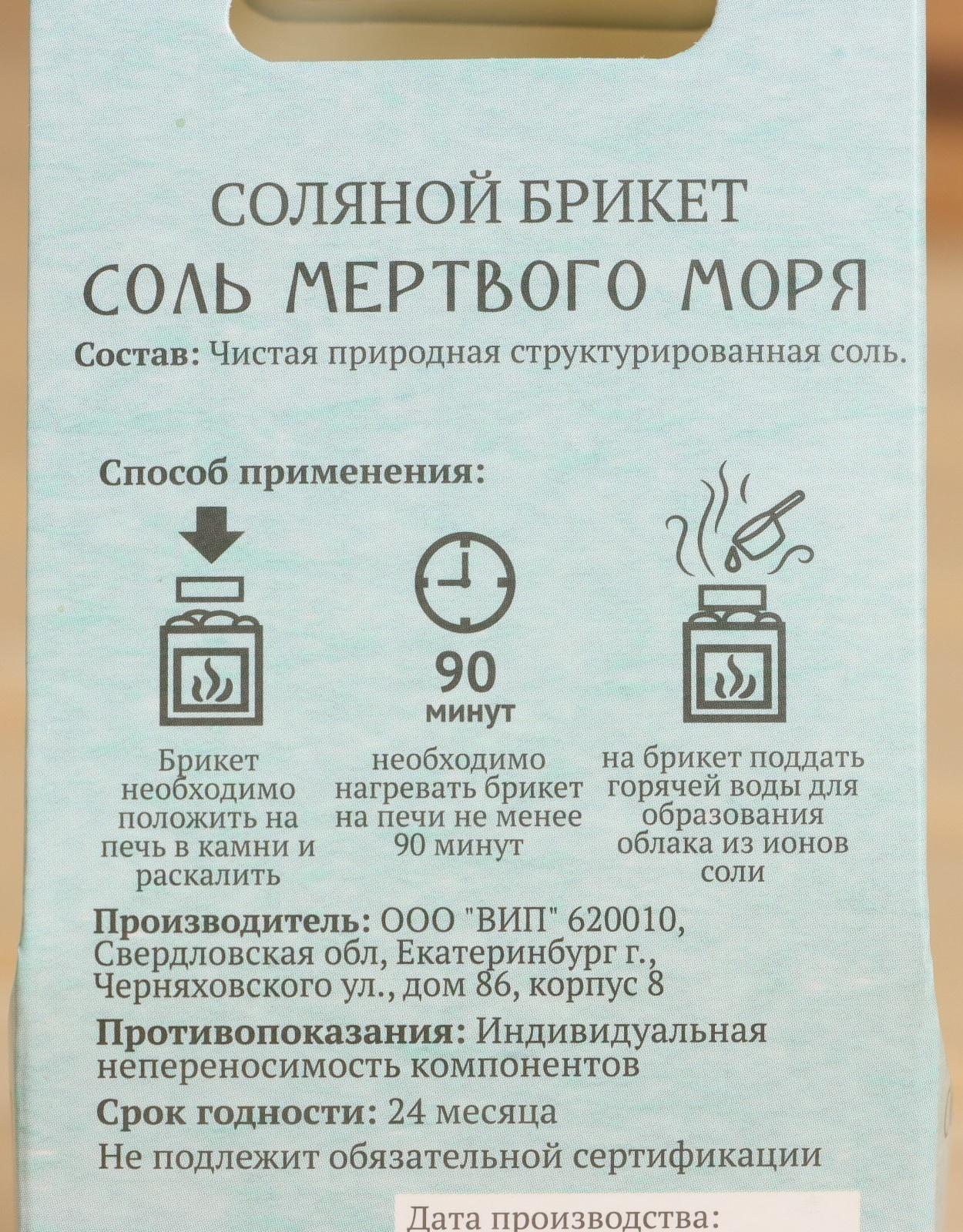 Соляной брикет куб 