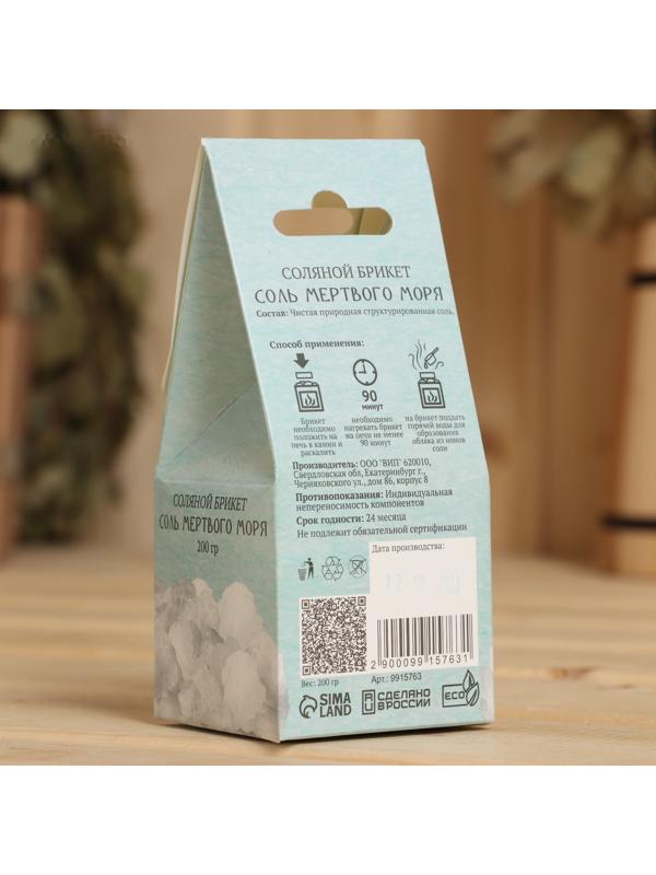 Соляной брикет куб 