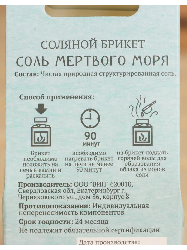 Соляной брикет куб 