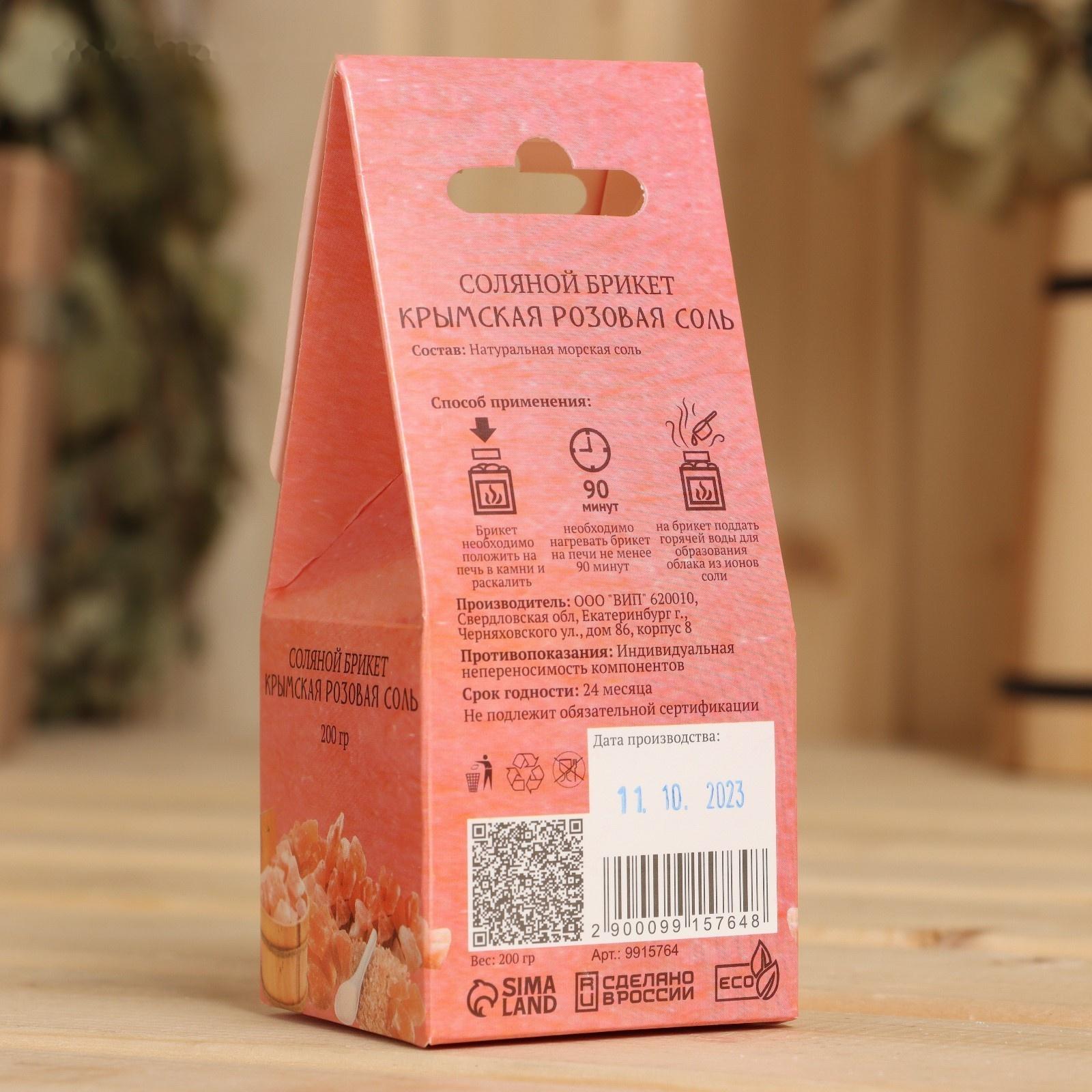 Соляной брикет куб 